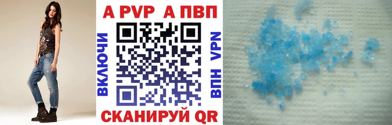 Альфа ПВП крисы CK наркошоп Лесной