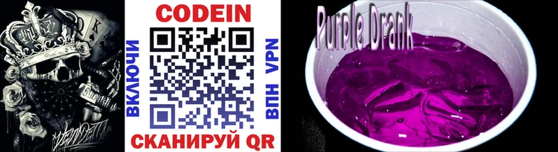 что такое   shop как зайти  Codein напиток Lean (лин)  Лесной 