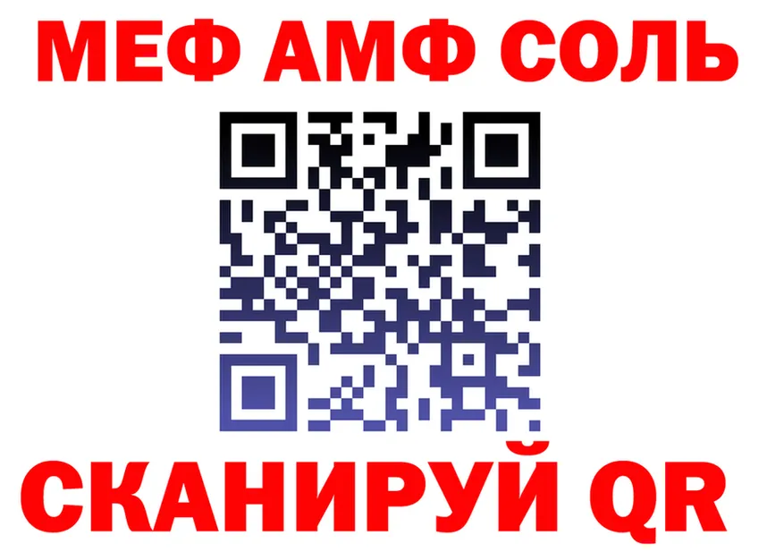Alfa_PVP Crystall tor площадка гидра Лесной